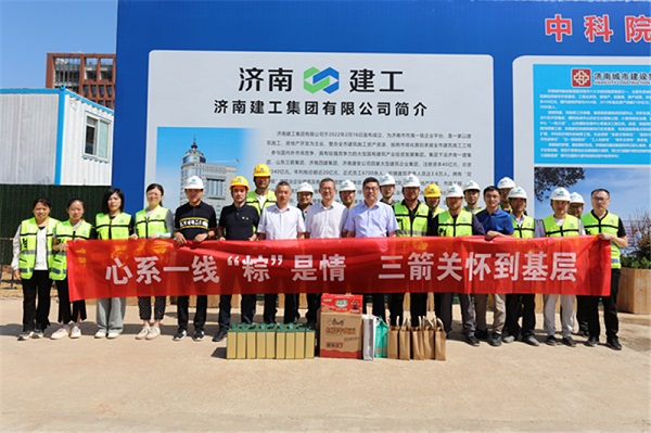 端午安康濃情粽意過(guò)端午,情系一線暖人心