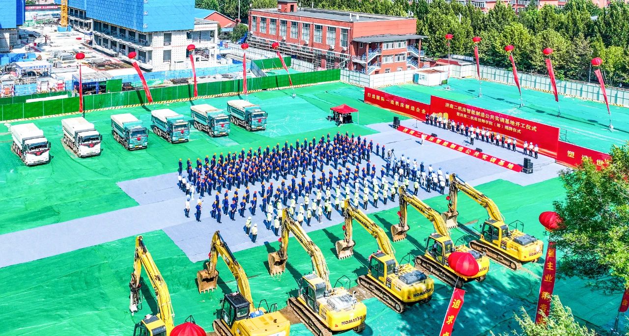 濟(jì)南二機(jī)床智能制造公共實(shí)訓(xùn)基地項(xiàng)目開(kāi)工儀式隆重舉行