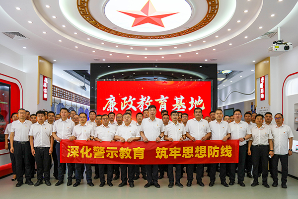 深化警示教育 筑牢思想防線 ——山東三箭集團(tuán)開展廉政警示教育活動(dòng)