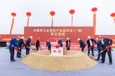 春風浩蕩啟新程 聚力攻堅開新局 | 山東三箭集團承建的濟南工業母機產業園項目舉行開工儀式